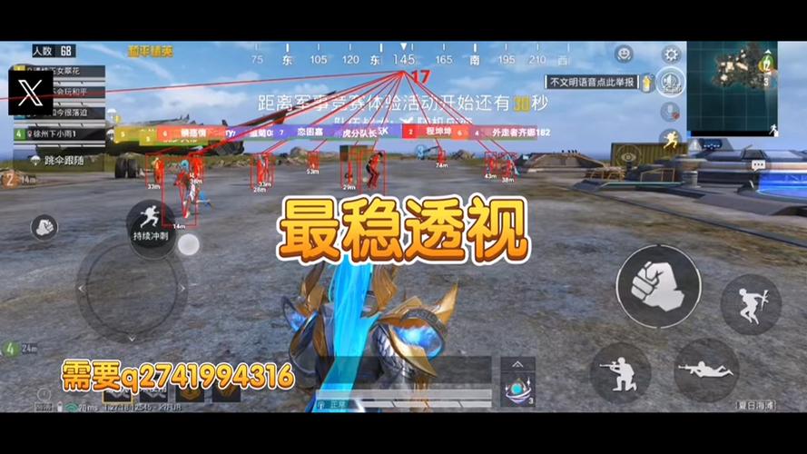 和平科技永久+开挂免费 - 2025稳定多功能辅助推荐