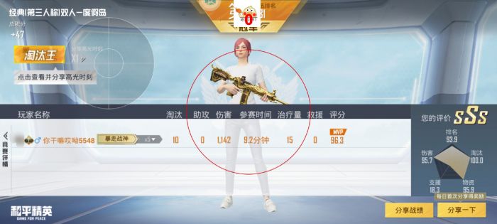 和平精英免费开科技软件 - 无卡密0门槛上手体验